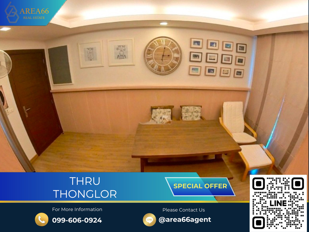 ขายคอนโดพระราม 9 เพชรบุรีตัดใหม่ RCA : 🔥 ขายด่วน!! คอนโด Thru thonglor