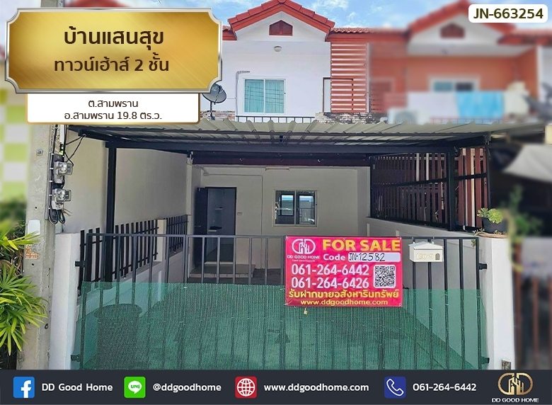 For SaleTownhomeNakhon Pathom : Townhouse Baan Saen Suk Nakhon Pathom near Sam Phran Hospital