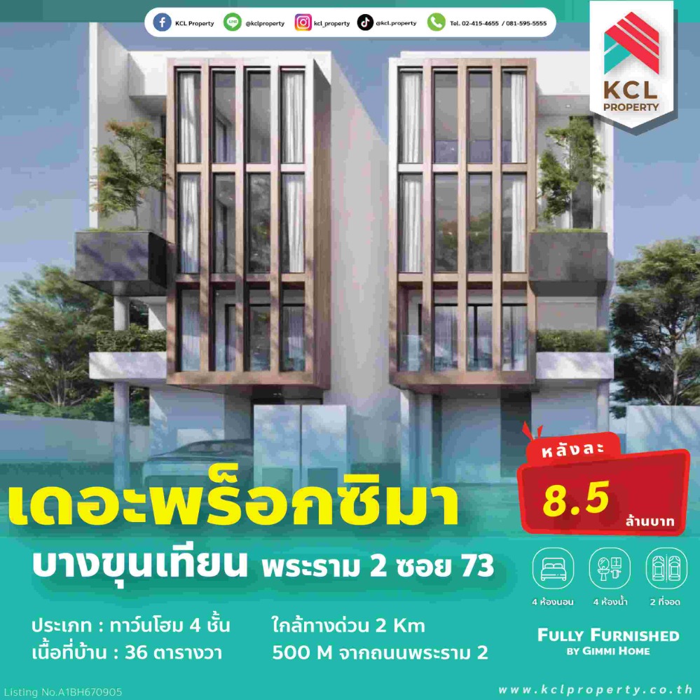 For SaleTownhomeRama 2, Bang Khun Thian : House for sale The Proxima Bang Khun Thian Rama 2