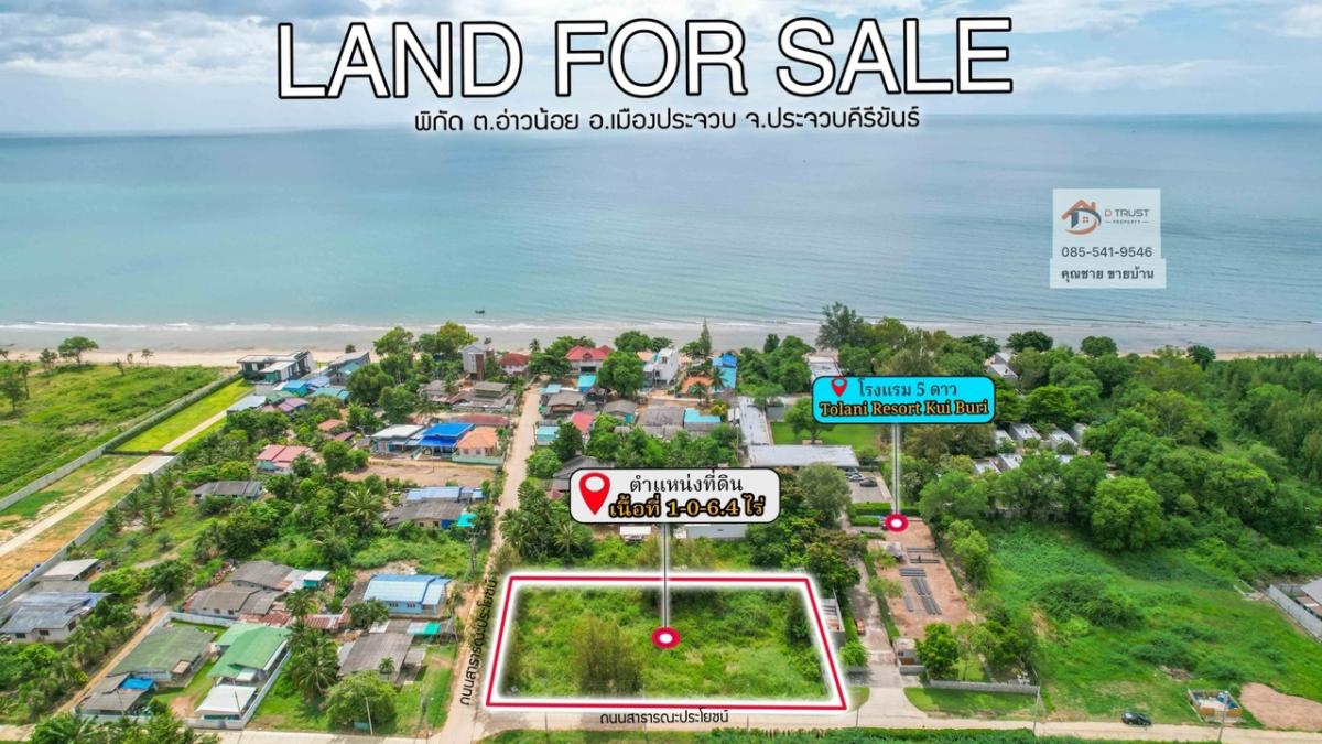 For SaleLandHuahin, Prachuap Khiri Khan, Pran Buri : For sale: 1+ rai of vacant land 🔺 Near the beach in front of Tolani Resort Kui Buri