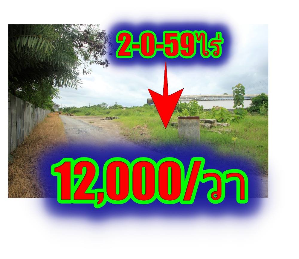 For SaleLandMahachai Samut Sakhon : Land on Ekkachai Road, Krathum Baen, Samut Sakhon, along Khlong Muen Prarom, for building factories, warehouses, land filled in the whole plot, 2-0-59 rai, 12,000/wa