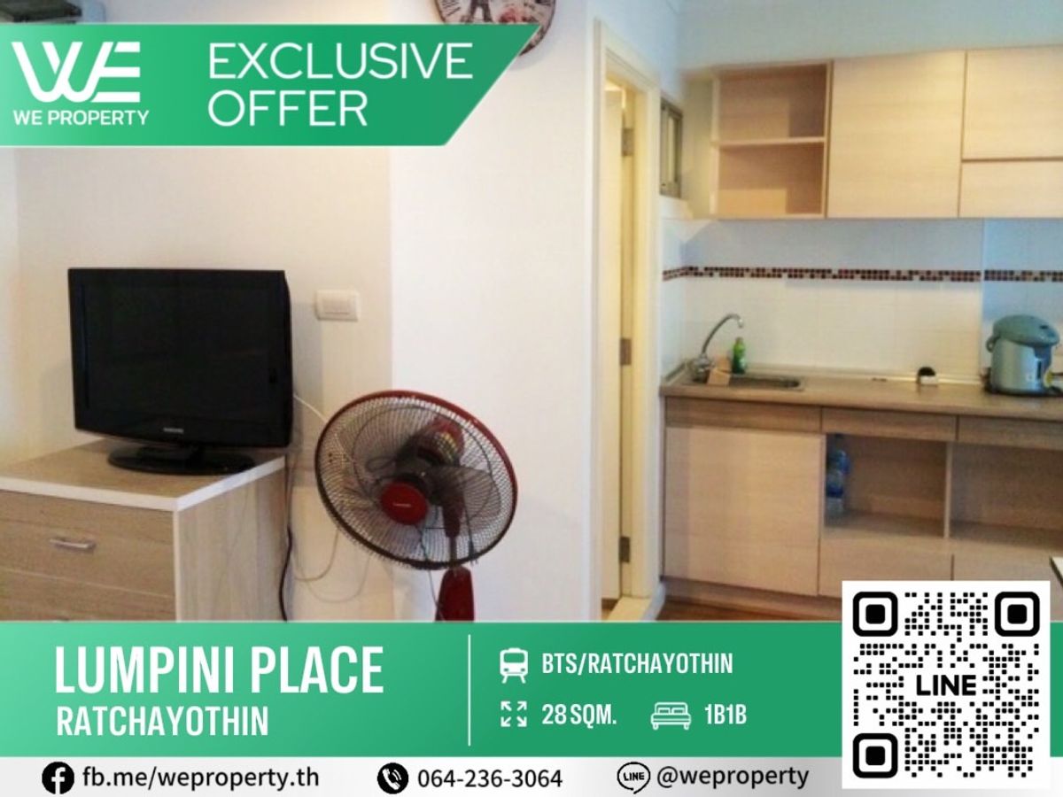 ขายคอนโดเกษตรศาสตร์ รัชโยธิน : ห้องวิวตึกช้าง ราคาดีมาก!!⭐Lumpini Place Ratchayothin (ลุมพินี เพลส รัชโยธิน)