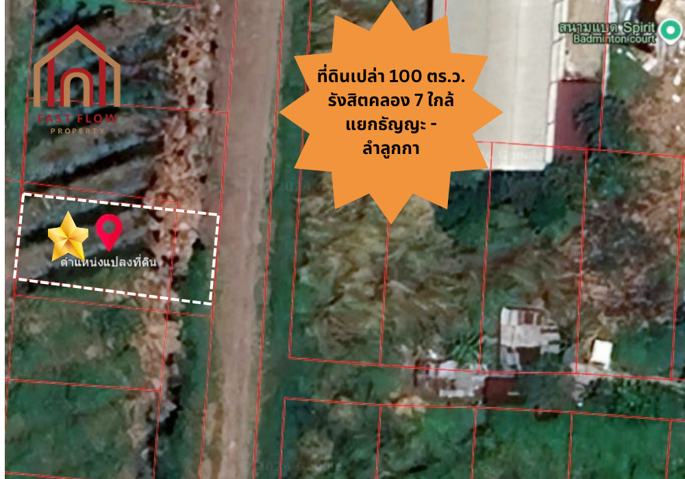 For SaleLandPathum Thani,Rangsit, Thammasat : Land for sale, 100 square wah, Rangsit Khlong 7, near Thanya-Lam Luk Ka intersection, for building a house or building a warehouse for rent.
