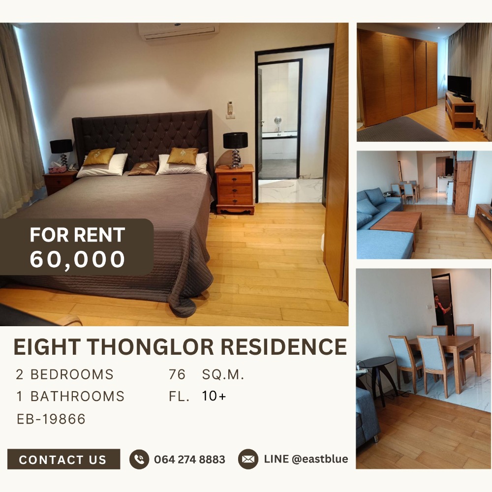 ให้เช่าคอนโดสุขุมวิท อโศก ทองหล่อ : Eight Thonglor Residence