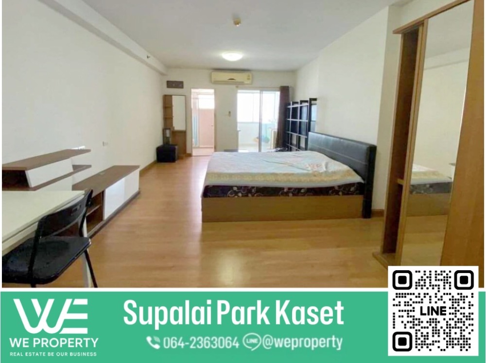 ขายคอนโดเกษตรศาสตร์ รัชโยธิน : ทิศใต้วิวดี ห้องสวย ราคาดีมาก ⭐ Supalai Park Kaset (ศุภาลัย ปาร์ค เกษตร)