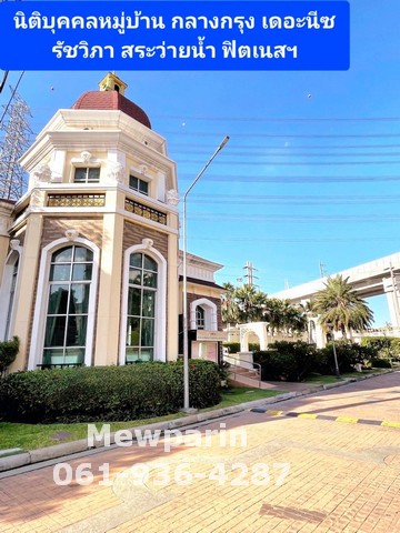 ขายบ้านสะพานควาย จตุจักร : 428925 ขาย บ้านกลางกรุง เดอะ ไนซ์ รัชวิภา ขนาด 85.5 ตร.วา พื้นที่ใช้สอย 380 ตรม.3ชั้น บ้านสวยพร้อมอยู่ ใจกลางเมือง รัชวิภารัชดา