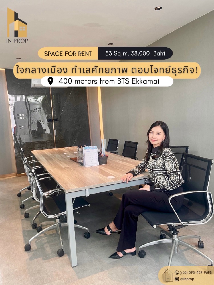ให้เช่าโชว์รูมสุขุมวิท อโศก ทองหล่อ : 📌พื้นที่เช่าระดับพรีเมียม ในทำเลสุขุมวิท 61 🚊 ใกล้รถไฟฟ้า BTS เอกมัย เพียง 400 เมตร สะดวกสบาย ทันสมัย สามารถปรับแต่งให้เข้ากับความต้องการของธุรกิจ