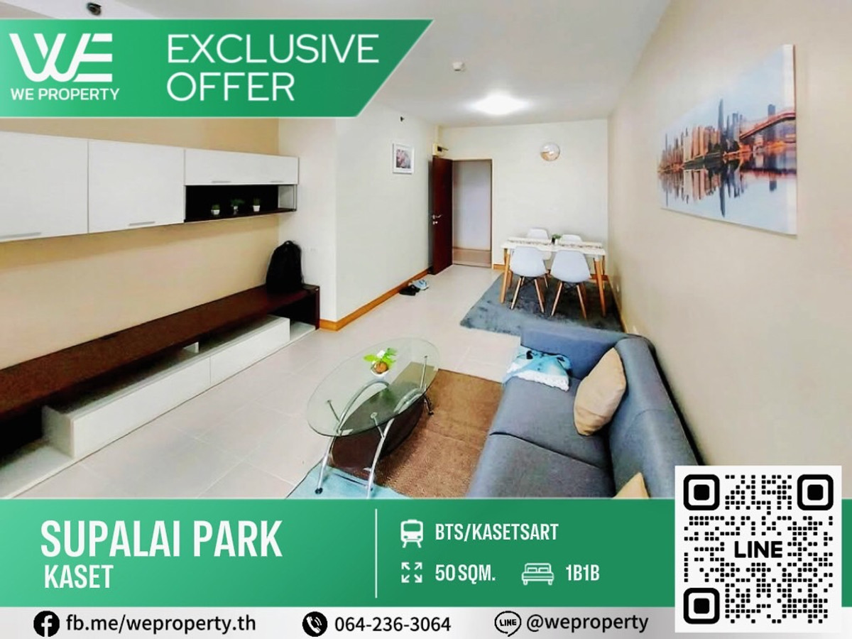 ขายคอนโดเกษตรศาสตร์ รัชโยธิน : ทิศเหนือ ห้องสวยไม่เคยปล่อยเช่าราคาดีที่สุด!!⭐Supalai Park Kaset (ศุภาลัย ปาร์ค เกษตร)
