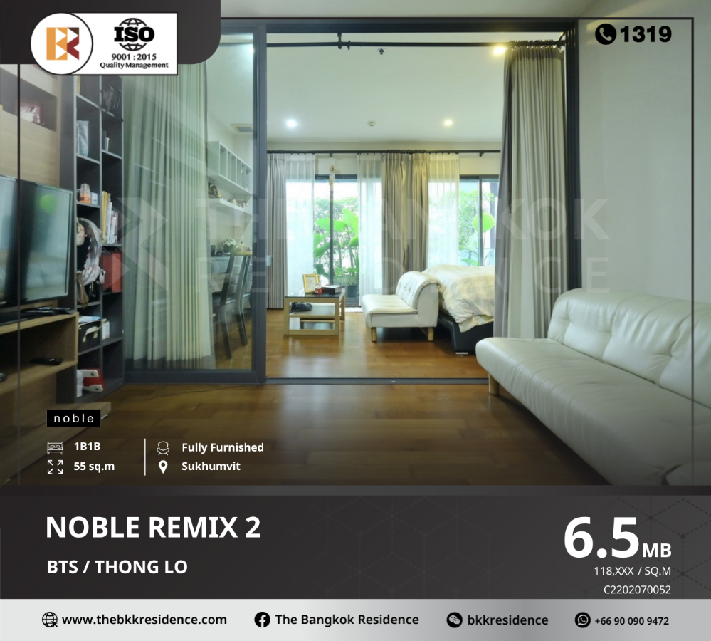 ขายคอนโดสุขุมวิท อโศก ทองหล่อ : Noble Remix 2 คอนโด High-Rise ตอบโจทย์ทุกไลฟ์สไตล์ที่ต้องการ, ใกล้ BTS ทองหล่อ