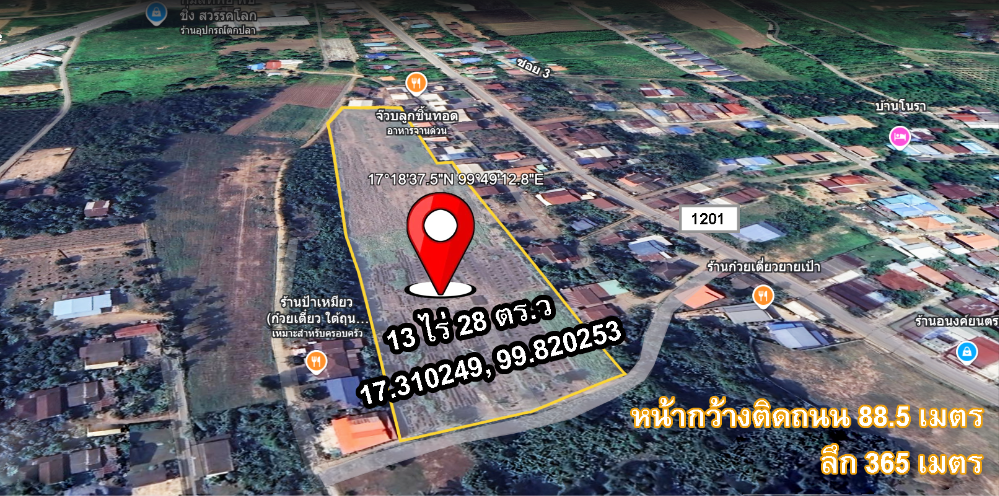 For SaleLandSukhothai : Land for Sale on Road 1201, Muang Sawankhalok Subdistrict, Sawankhalok District, Sukhothai Province