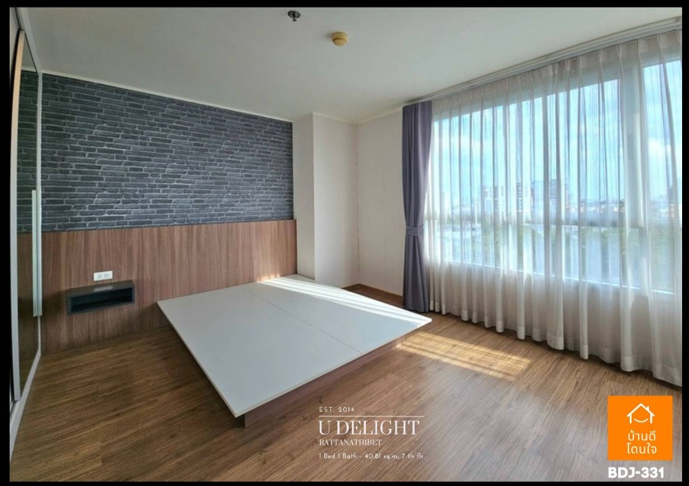 ขายคอนโดรัตนาธิเบศร์ สนามบินน้ำ พระนั่งเกล้า : โปรไฟไหม้🔥  U Delight รัตนาธิเบศร์ (40.81 ตร.ม.) 1 นอน 1 น้ำ 1 ครัว ห้องมุม ใกล้ MRT ศูนย์ราชการนนทบุรี