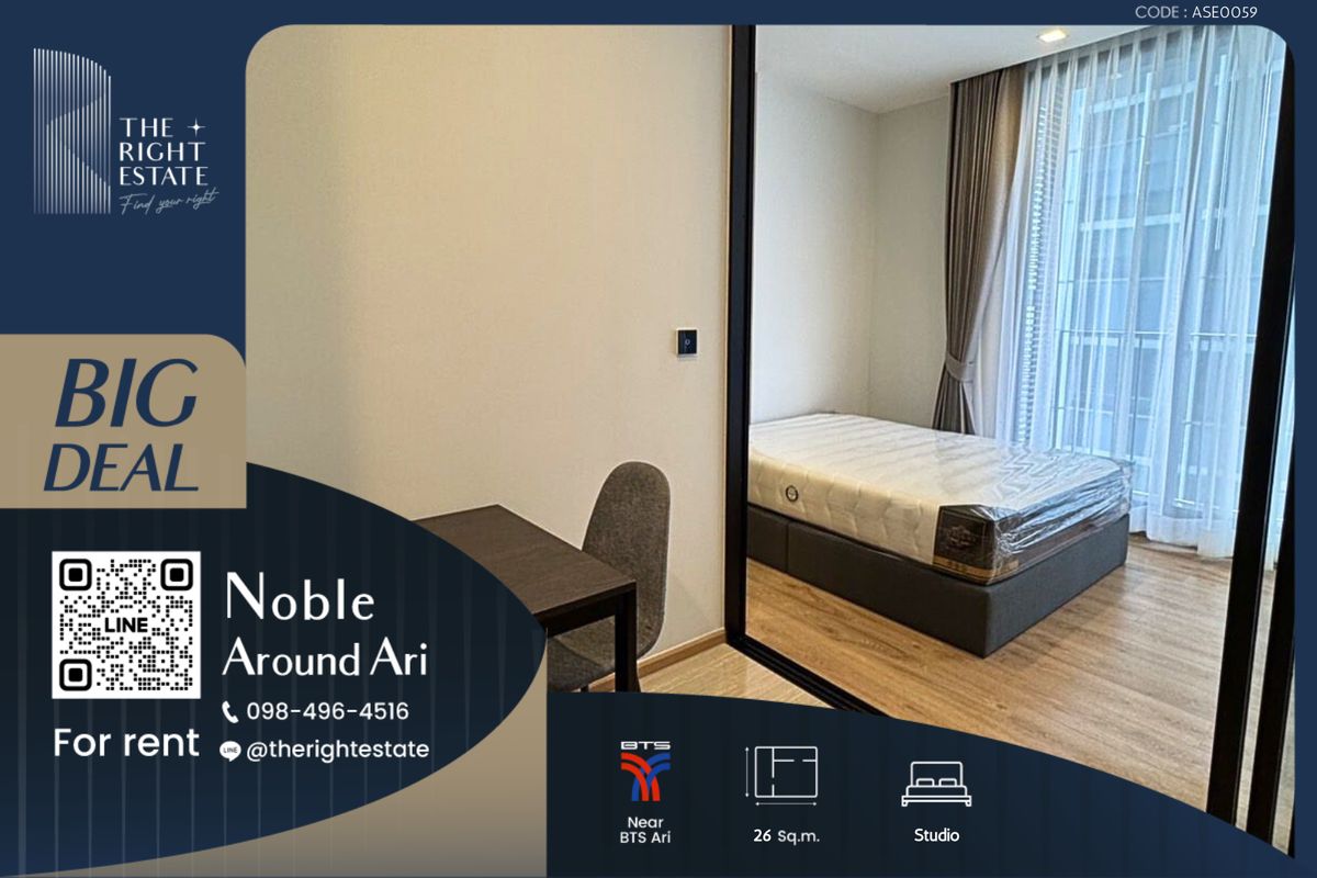 ให้เช่าคอนโดอารีย์ อนุสาวรีย์ : 🌿Noble Around Ari🌿 ห้องสวยน่าอยู่ - ห้องสตูดิโอ 26.40 ตร.ม, ต่อรองราคาได้!!! - ใกล้ BTS อารีย์