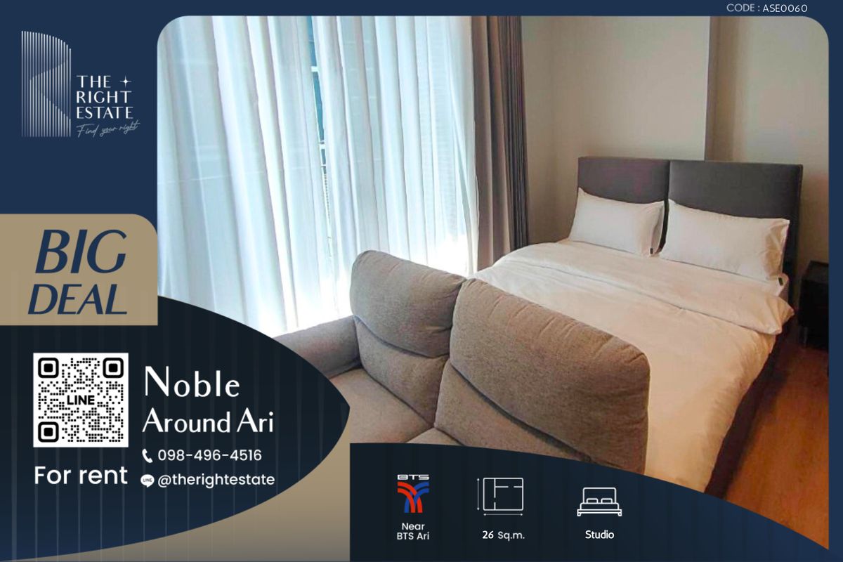 For RentCondoAri,Anusaowaree : 🌿Noble Around Ari🌿 Nice room -  Studio 26.54 sq.m, price negotiable!!! - Close to BTS Ari