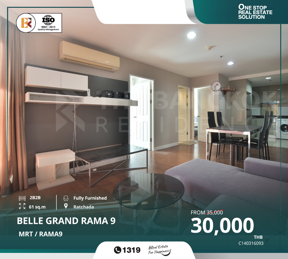 ให้เช่าคอนโดพระราม 9 เพชรบุรีตัดใหม่ RCA : คอนโดห้องใหญ่ ราคสุดคุ้ม  Belle Grand Rama 9 ใกล้ MRT  พระราม 9