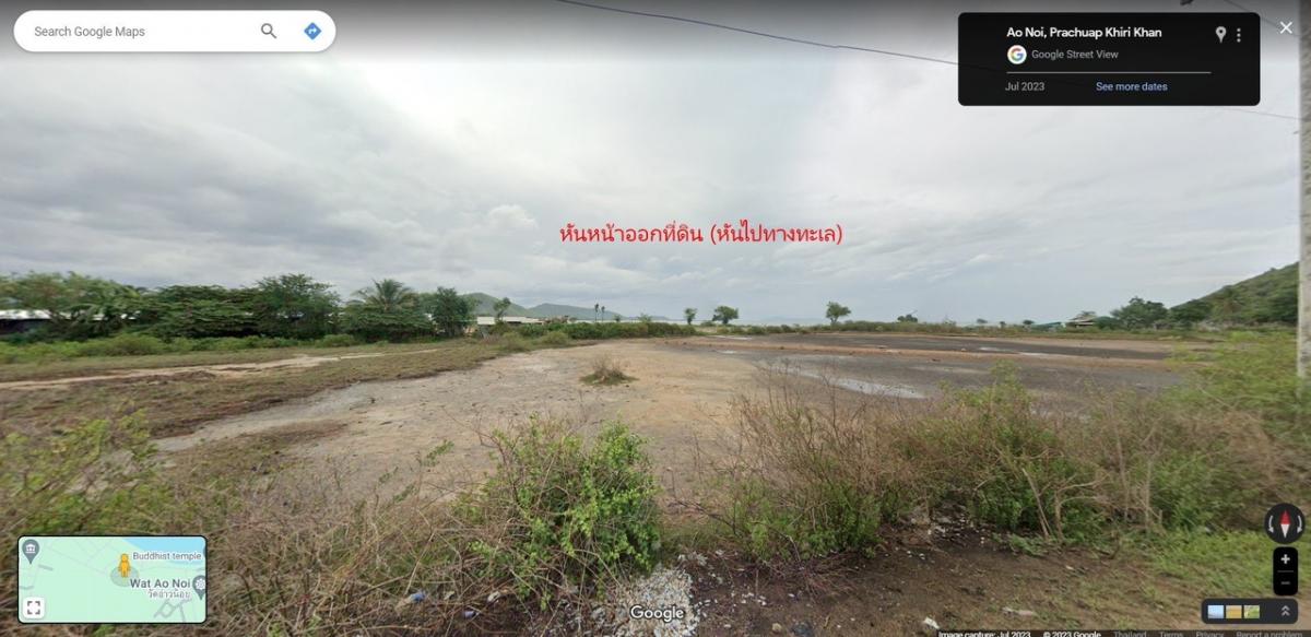 ขายที่ดินหัวหิน ประจวบคีรีขันธ์ : ที่ดินอ่าวน้อย จ.ประจวบฯ 10ไร่ วิวทะเล ราคาถูกกว่าตลาด DVPY012