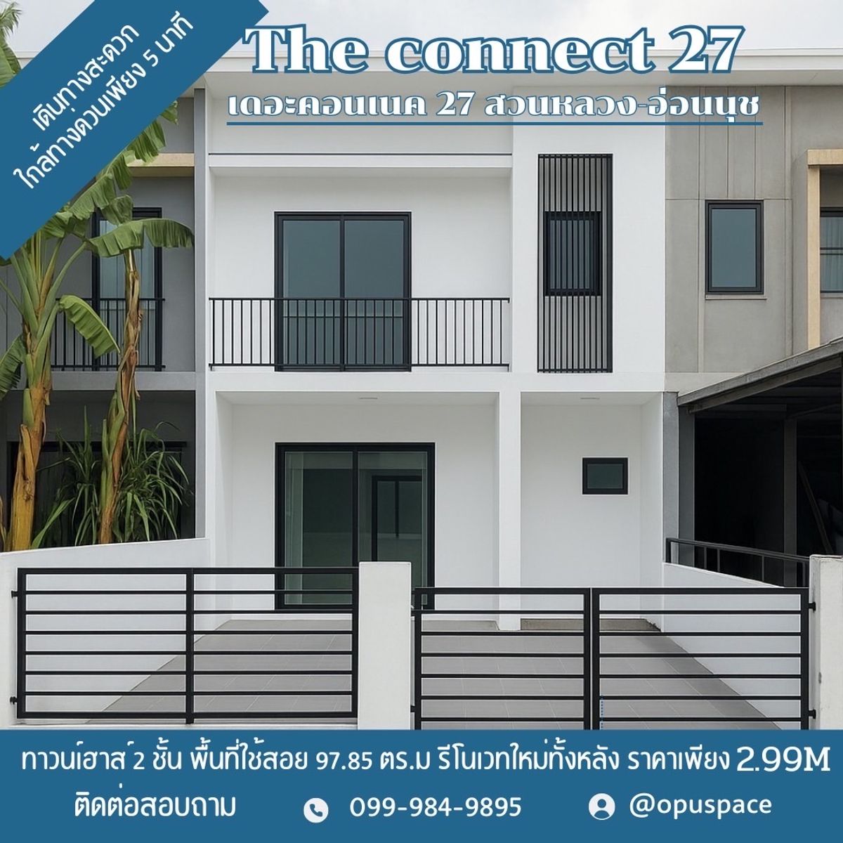 ขายทาวน์โฮมพัฒนาการ ศรีนครินทร์ : 🧨ขายด่วน!เดอะ คอนเนค สวนหลวง - อ่อนนุช🧨เจ้าของขายเอง