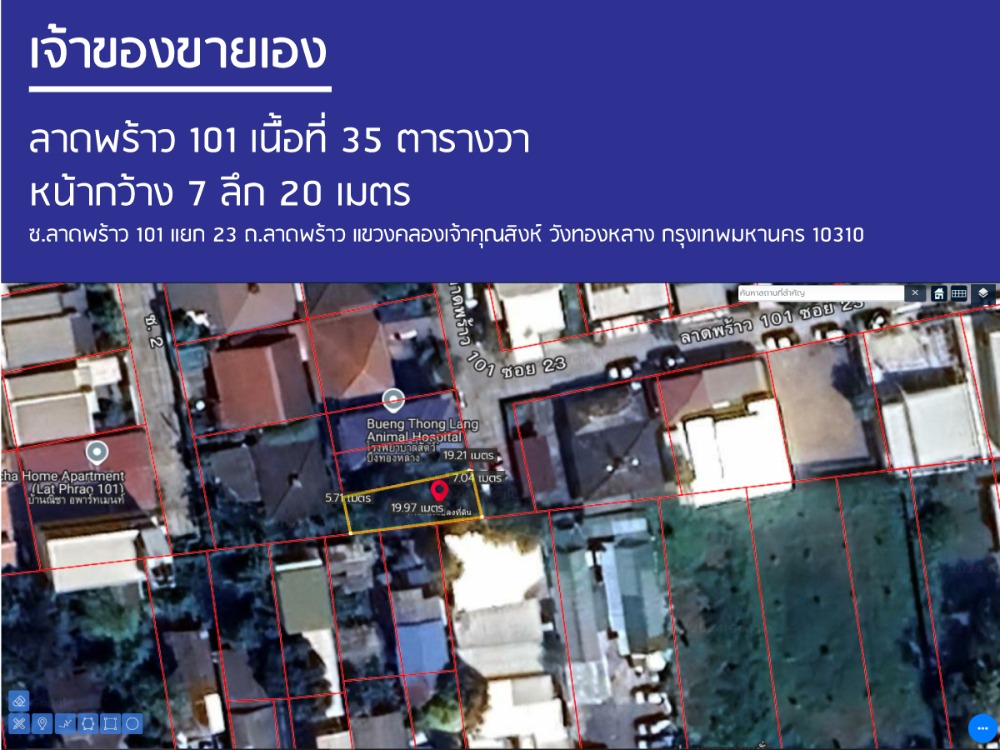 For SaleLandLadprao101, Happy Land, The Mall Bang Kapi : Owner selling himself, Lat Phrao 101