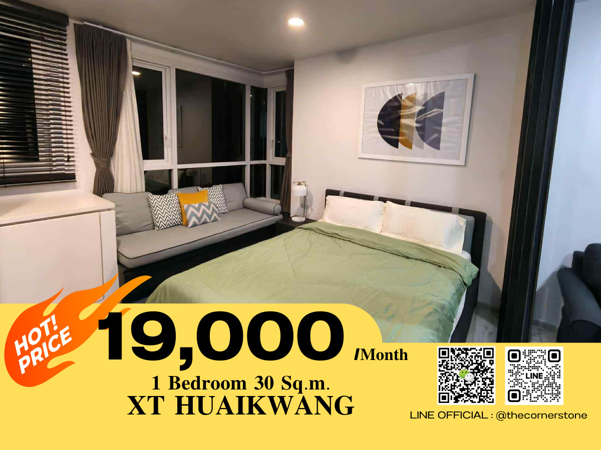 ให้เช่าคอนโดรัชดา ห้วยขวาง : Centric Ratchada - Huai Khwang  พร้อมเข้าอยู่ ทำเลดี เดินทางสะดวกอยู่ใกล้ MRT ห้วยขวาง  (No.250463)