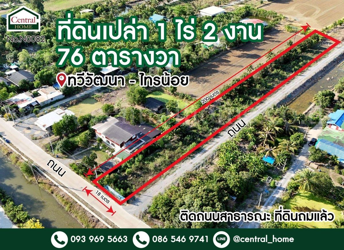 For SaleLandNonthaburi, Bang Yai, Bangbuathong : Vacant land 1 rai 2 ngan 76 square wa, Thawi Watthana, Sai Noi