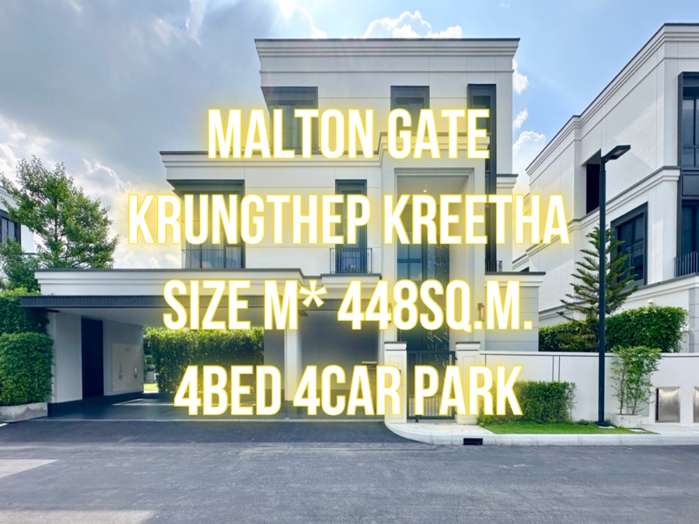 ขายบ้านพัฒนาการ ศรีนครินทร์ : Malton กรุงเทพกรีฑา - บ้านเดี่ยว3ชั้น SizeM* 448ตรม. 90วา 092-545-6151 (ทิม)