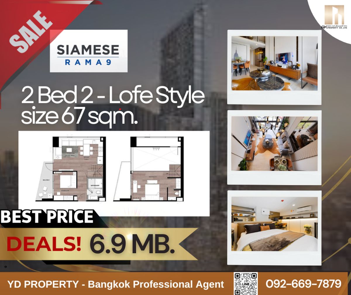 Sale DownCondoRama9, Petchburi, RCA : Cheapest sale!! SIAMESE RAMA 9 (Landmark @MRTA Station) I 2 BEDs 2 Baths DUPLEX - Loft Style 67 sqm. - 6.9 million