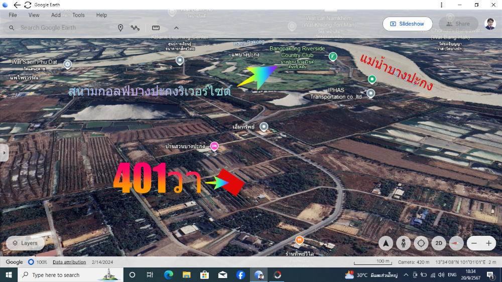 ขายที่ดินฉะเชิงเทรา : ที่ดินในสนามกอล์ฟบางปะกงริเวอร์ไซด์แอนด์คันทรีคลับ 401วา ใกล้แม่น้ำบางปะกง วัดหลวงพ่อโสธร เหมาะสร้างบ้านพักตากอากาศ บ้านรับรอง ขายถูก 7,500/วา