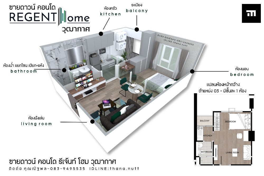 ขายดาวน์คอนโดท่าพระ ตลาดพลู วุฒากาศ : ⭐️⭐️New⭐️⭐️ขายดาวน์ คอนโดรีเจ้นท์ โฮม วุฒากาศ อาคาร A-B