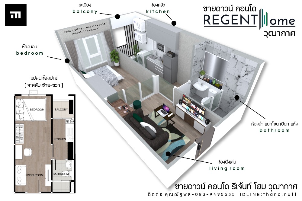 ขายดาวน์คอนโดท่าพระ ตลาดพลู วุฒากาศ : ⭐️⭐️New⭐️⭐️ขายดาวน์ คอนโดรีเจ้นท์ โฮม วุฒากาศ อาคาร A-B