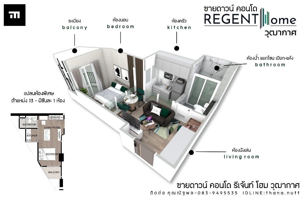 ขายดาวน์คอนโดท่าพระ ตลาดพลู วุฒากาศ : ⭐️⭐️New⭐️⭐️ขายดาวน์ คอนโดรีเจ้นท์ โฮม วุฒากาศ อาคาร A-B