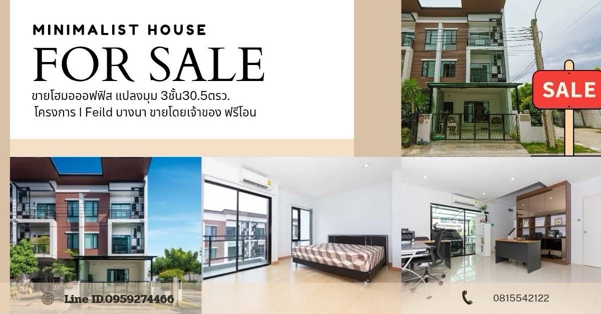 ขายทาวน์โฮมบางนา แบริ่ง ลาซาล : บ้านแปลงมุม ฟรีค่าโอน ประกาศโดยเจ้าของ