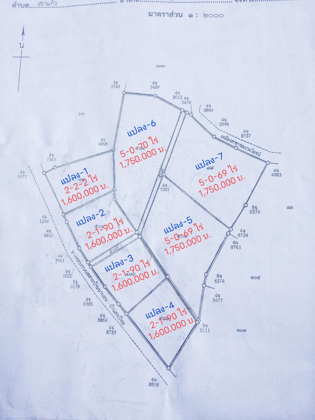 For SaleLandLoei : Land for sale, The located in Chiang Khan, Loei province