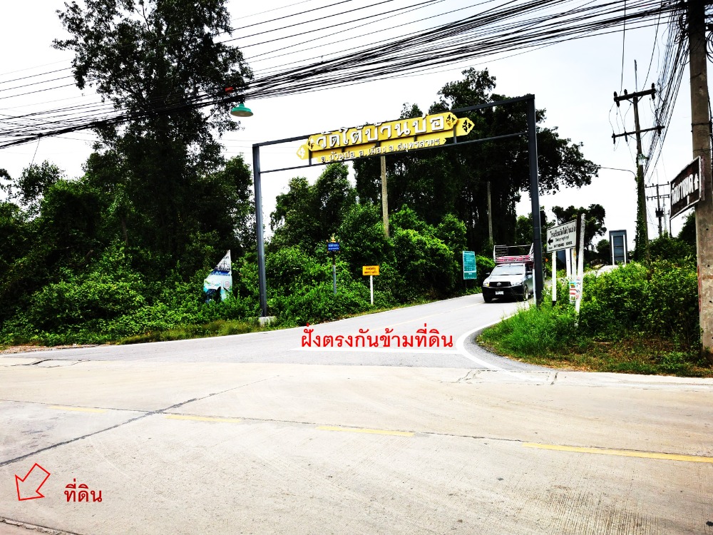 ขายที่ดินมหาชัย สมุทรสาคร : ขายที่ดินเปล่า ต.บ้านบ่อ อ. เมืองสมุทรสาคร!