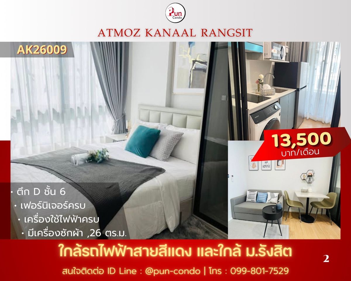 For RentCondoPathum Thani,Rangsit, Thammasat : 🔥Pun #Atmozkanaal for rent, modern style condo, full function, near Rangsit University.