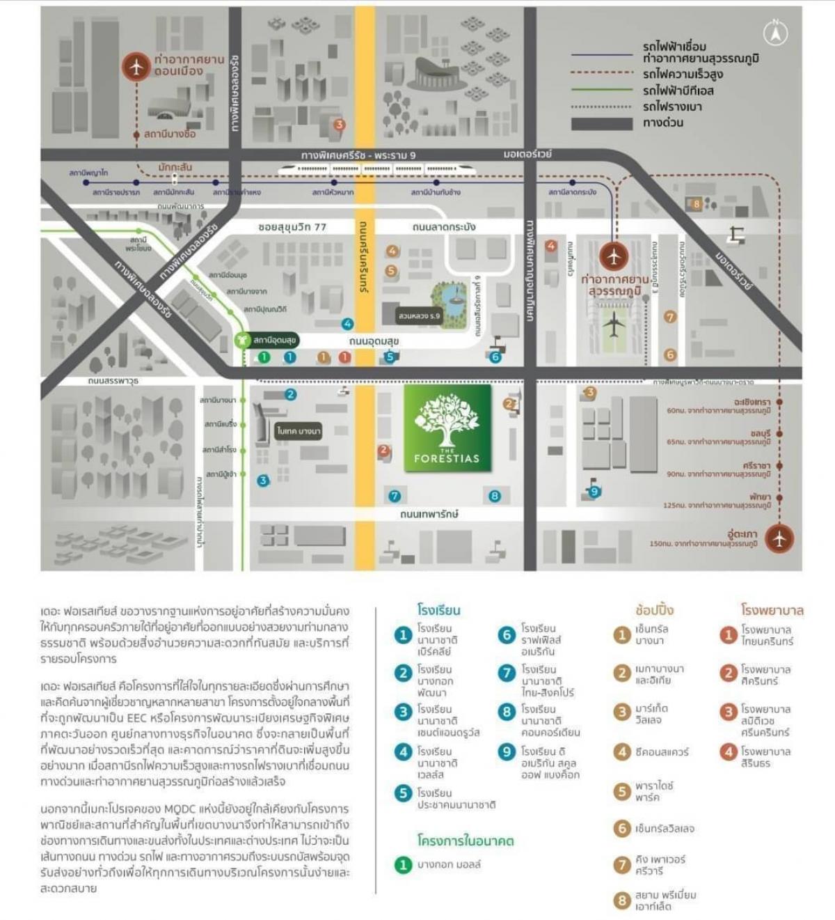 For SaleCondoBangna, Bearing, Lasalle : (Resell)​ Whizdom​ Forestias​ Destinia 2Bed2Bath​ 57sqm New Room