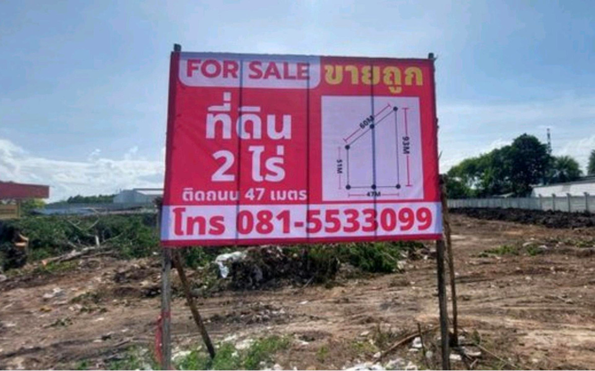 ขายที่ดินมหาชัย สมุทรสาคร : ขายที่ดินใจกลางสมุทรสาคร ติดถนน6เลน. Selling land in the heart of Samut Sakhon, adjacent to a 6-lane road.