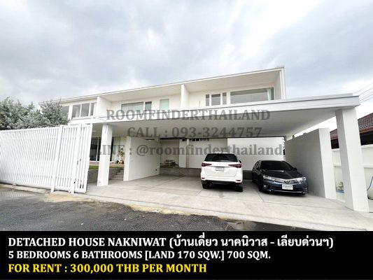 For RentHouseYothinpattana,CDC : FOR RENT DETACHED HOUSE NAKNIWAT ROAD / 5 bedrooms 6 bathrooms / 170 Sqw. 700 Sqm. **300,000** NEW MODERN HOUSE. JUST 5 MIN FROM CENTRAL EASTVILLE