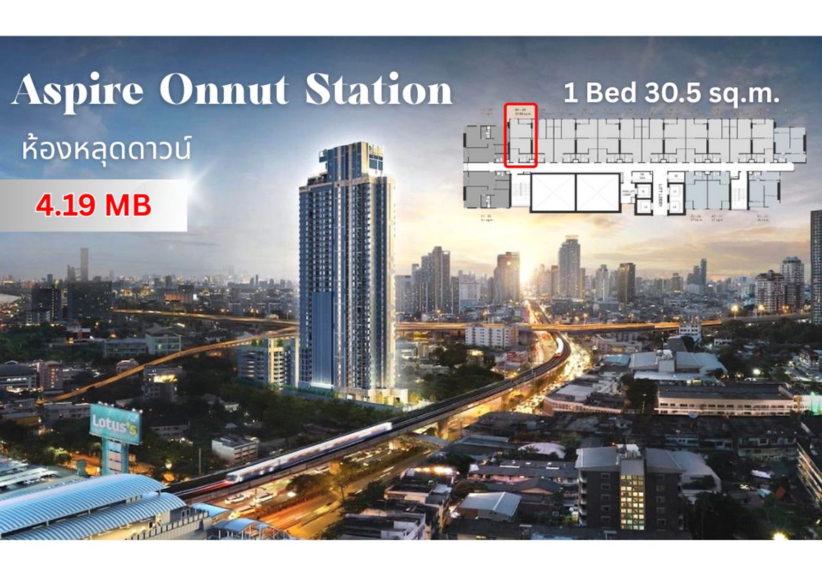 ขายคอนโดอ่อนนุช อุดมสุข : ขายดาวน์ Aspire Onnut Station แอสปาย อ่อนนุช สเตชั่น คอนโดย่าน BTS อ่อนนุช ทำเลดี บนถนนสุขุมวิท