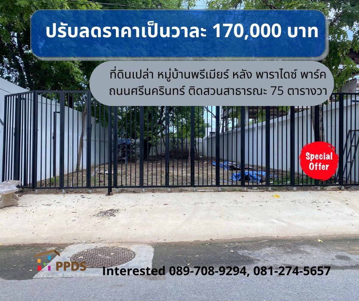 For SaleLandPattanakan, Srinakarin : For Sale: Vacant Land, Premier Soi, Srinakarin Road, Behind Paradise Park Mall – MRT Yellow Line