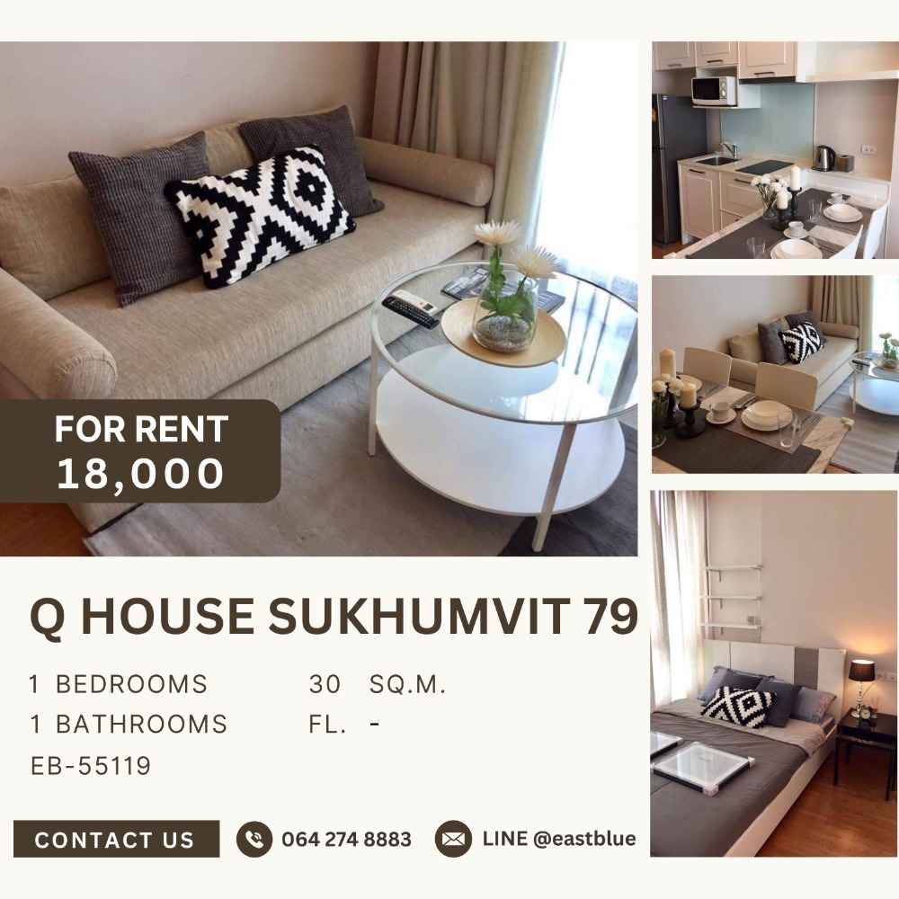 ให้เช่าคอนโดอ่อนนุช อุดมสุข : Q House Sukhumvit 79 1 Bed, Homey Feeling 18,000 per month