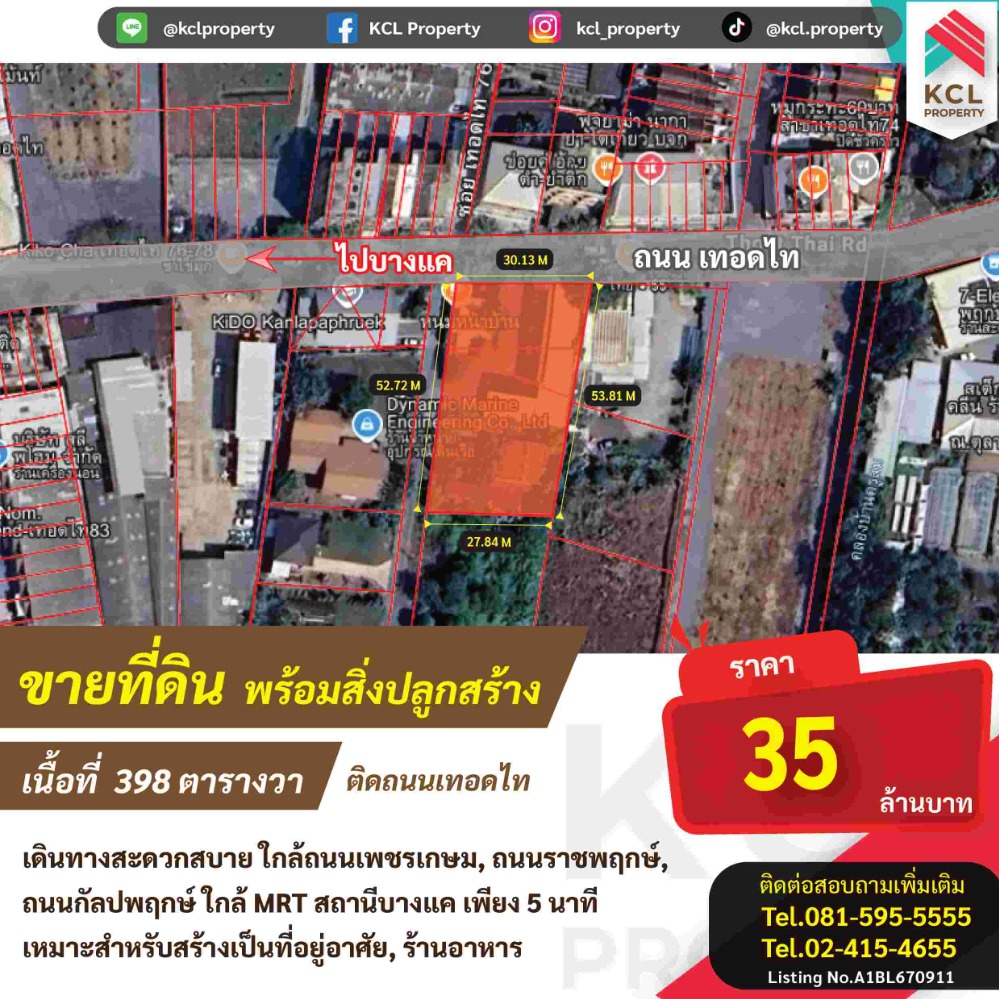 For SaleLandThaphra, Talat Phlu, Wutthakat : Land for sale with building, 398 square wah, on Thet Thai Road