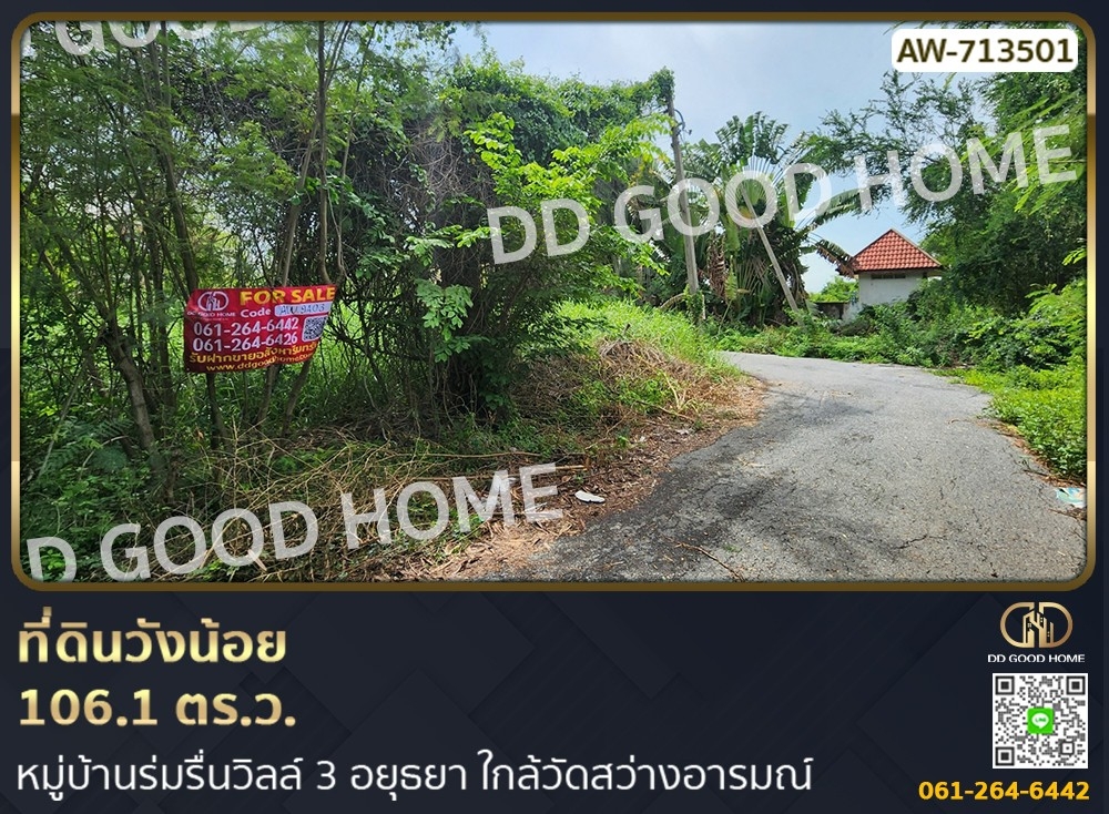 For SaleLandAyutthaya : Wang Noi land 106.1 sq m, Romruen Ville Village 3, Ayutthaya, near Wat Sawang Arom