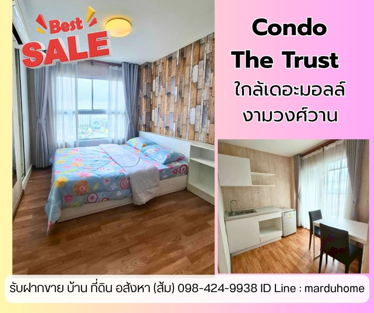 ขายคอนโดแจ้งวัฒนะ เมืองทอง : 💥ขายคอนโด The Trust งามวงศ์วาน — ติดถนนใหญ่ ใกล้เดอะมอลล์ งามวงศ์วาน 