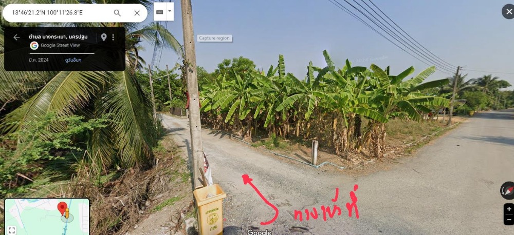 ขายที่ดินนครปฐม : ขายที่ดินเปล่า นครชัยศรี ขนาด  163 ต.ร.ว เหมาะสร้างบ้านสวน