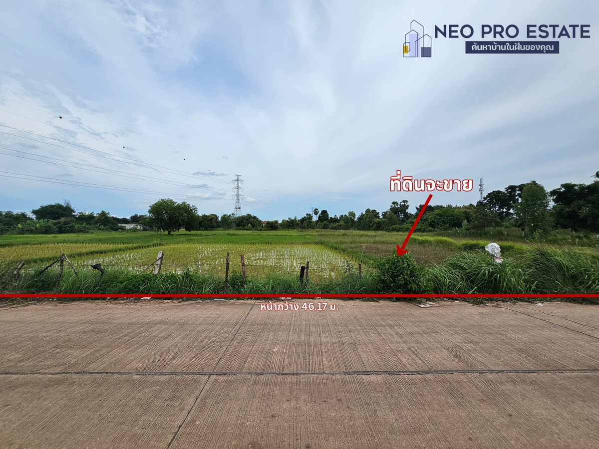 ขายที่ดินขอนแก่น : ขายที่ดิน 2-3-62-ไร่, หน้ากว้าง 46.17 ม., ห่างบึงหนองโคตร 1กิโลเมตร, ห่างถนนศรีจันทร์ 800 เมตร
