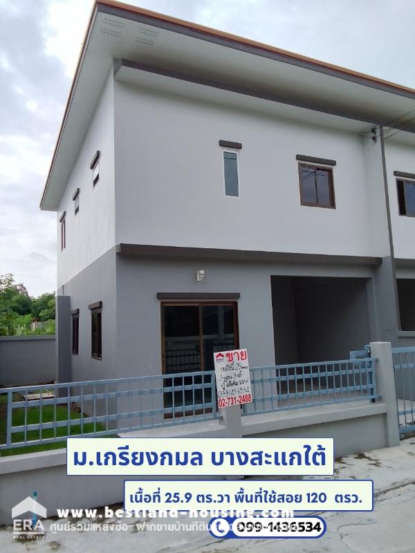 For SaleHousePathum Thani,Rangsit, Thammasat : For sale: 2-storey twin house, Soi Bang Sakae Tai, Lat Lum Kaeo, Lat Lum Kaeo, Pathum Thani. Bank loan available, full 100%!!!! Call urgently 099-1436534