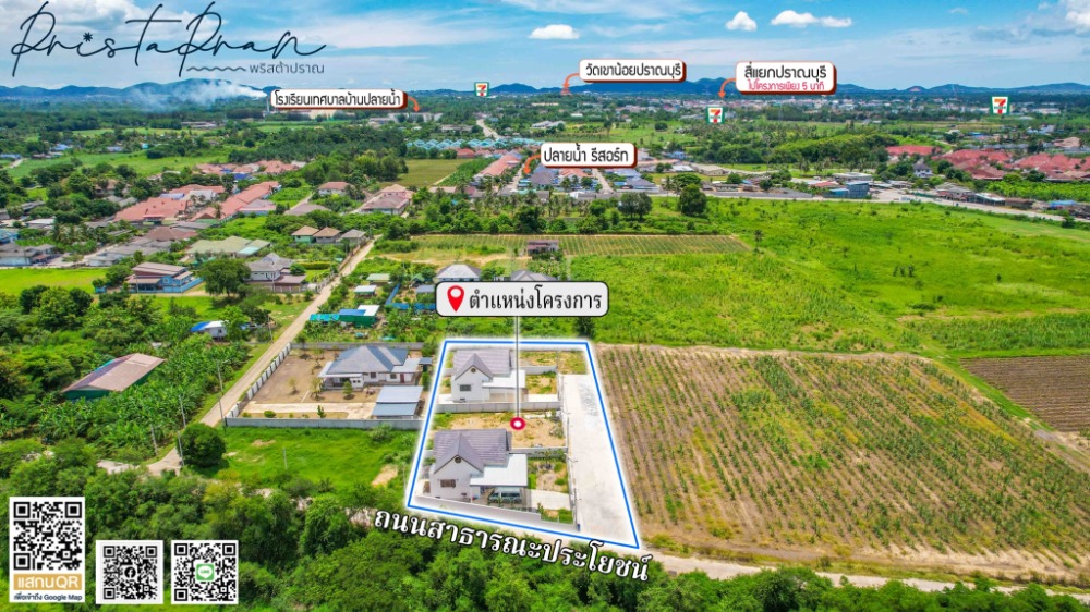 ขายที่ดินหัวหิน ประจวบคีรีขันธ์ : ที่ดินมาม่า สี่แยกปราณบุรี 120 ตารางวา ถมสูง พร้อมกำแพงคอนกรีตรอบที่ดิน ไฟฟ้า 3 เฟส ประปา ถนนคอนกรีต 8 เมตร