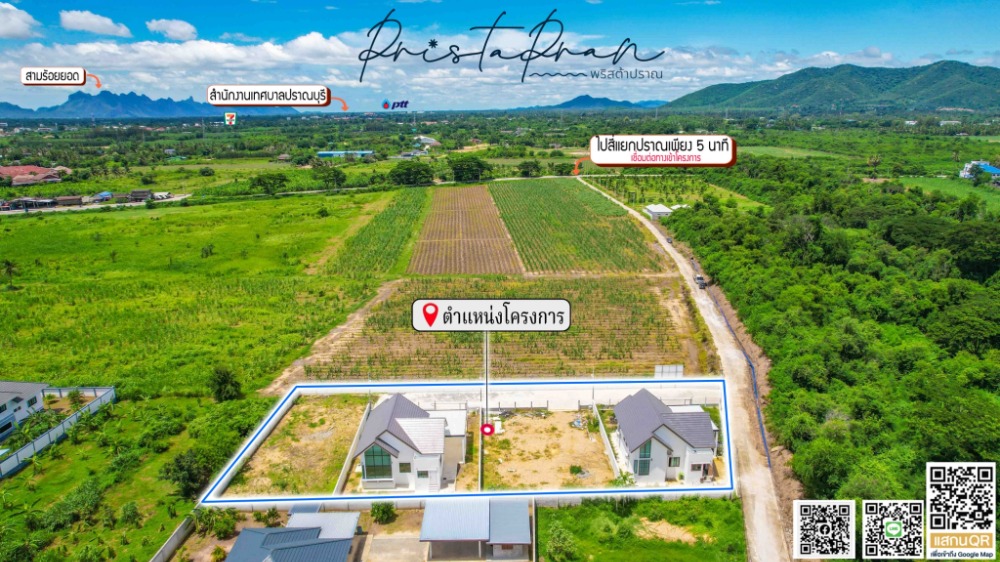 ขายที่ดินหัวหิน ประจวบคีรีขันธ์ : ที่ดินมาม่า สี่แยกปราณบุรี 120 ตารางวา ถมสูง พร้อมกำแพงคอนกรีตรอบที่ดิน ไฟฟ้า 3 เฟส ประปา ถนนคอนกรีต 8 เมตร