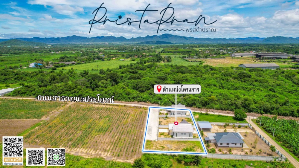 ขายที่ดินหัวหิน ประจวบคีรีขันธ์ : ที่ดินมาม่า สี่แยกปราณบุรี 120 ตารางวา ถมสูง พร้อมกำแพงคอนกรีตรอบที่ดิน ไฟฟ้า 3 เฟส ประปา ถนนคอนกรีต 8 เมตร