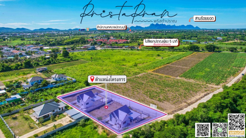 ขายที่ดินหัวหิน ประจวบคีรีขันธ์ : ที่ดินมาม่า สี่แยกปราณบุรี 120 ตารางวา ถมสูง พร้อมกำแพงคอนกรีตรอบที่ดิน ไฟฟ้า 3 เฟส ประปา ถนนคอนกรีต 8 เมตร