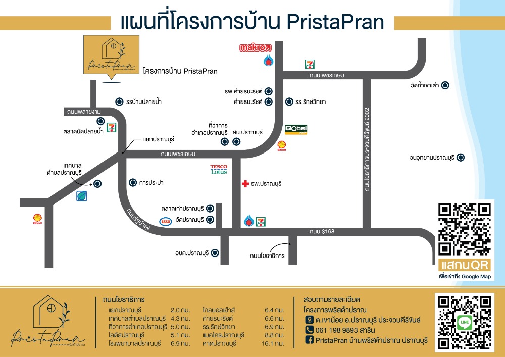 ขายบ้านหัวหิน ประจวบคีรีขันธ์ : บ้านเดี่ยวหลังใหญ่ 120 ตารางวา สี่แยกปราณบุรี